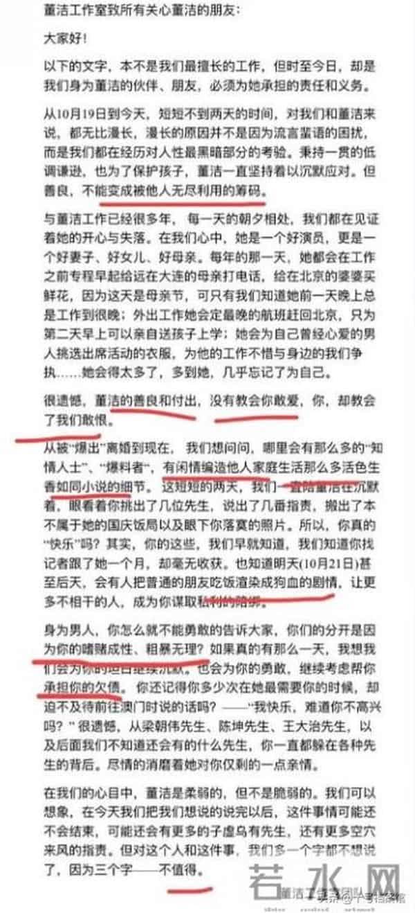 人在做天在看，董洁被曝曾当“三姐”，终于还了潘粤明一个清白