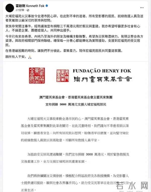 郭晶晶也没想到，霍启刚在香港火灾后的这一举动，再次为霍家争光