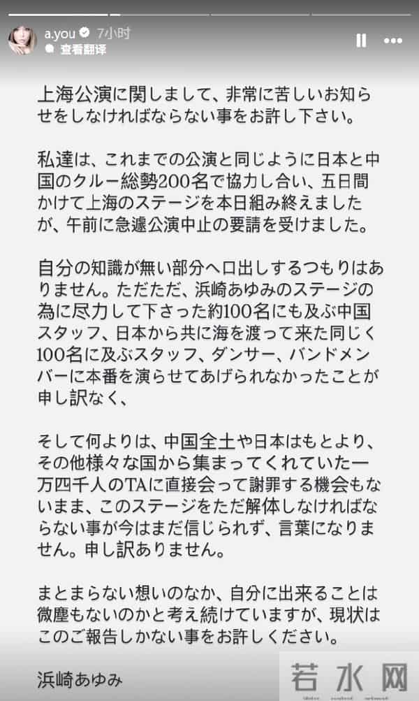 突发公告，日本歌手滨崎步上海演唱会被取消