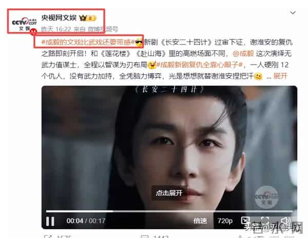 风向变了！35岁成毅拍戏受伤，深夜回应报平安，央媒发文为其撑腰