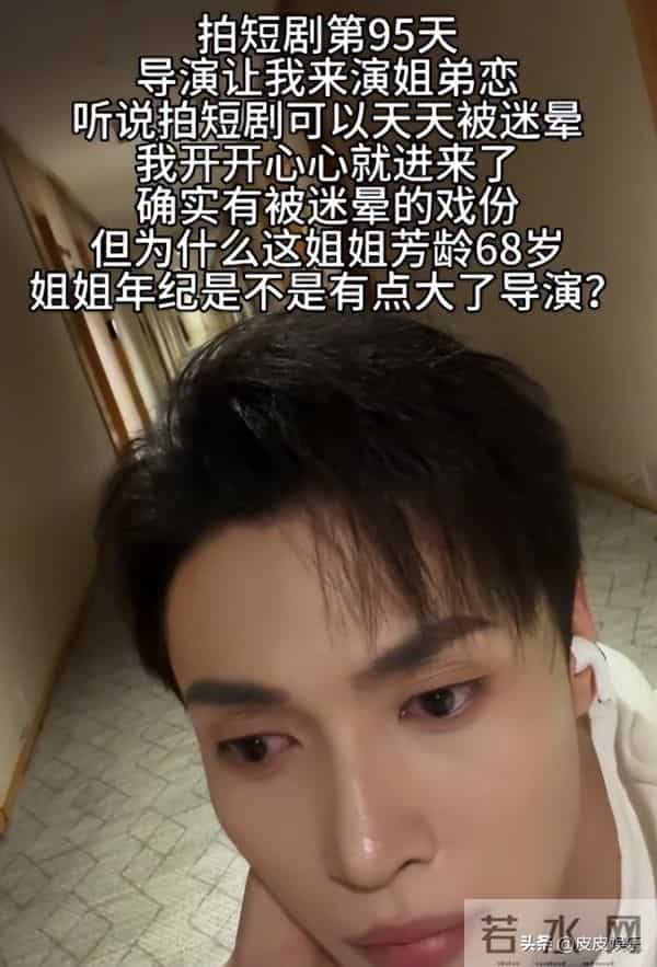 一天三个瓜！睡女粉、郑凯和68岁大姐演姐弟恋、岳云鹏欠税