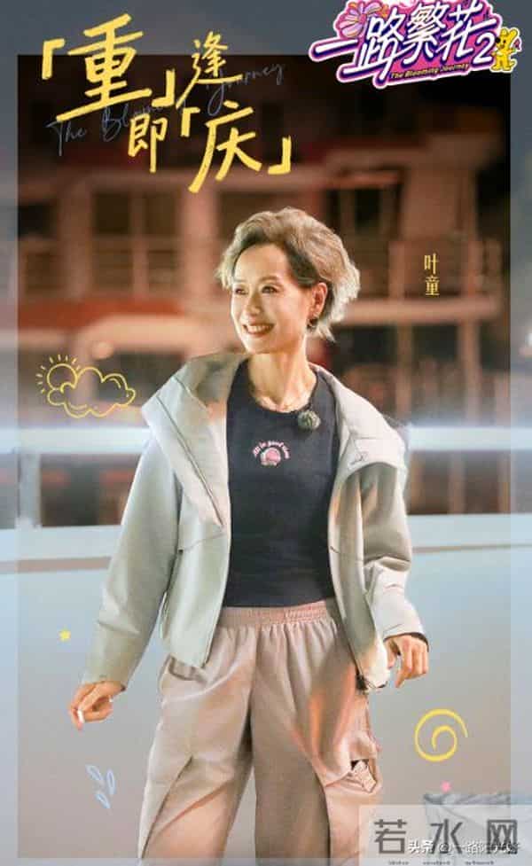 刘嘉玲驳斥相亲家长；叶童和刘嘉玲针锋相对，吐槽她想太多才痛苦