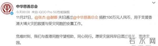 香港大火仅1天后，张杰谢娜的一个举动，就赢得了所有口碑