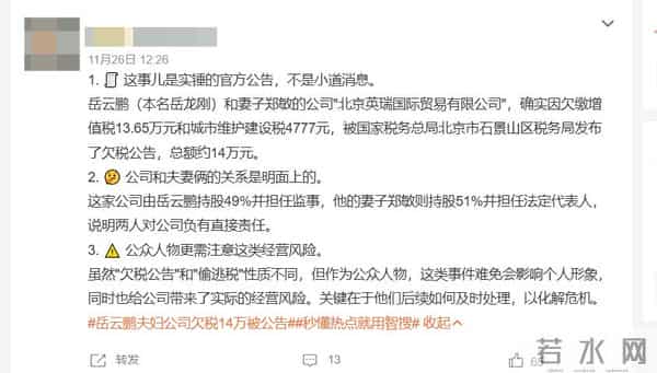 样样通样样松，赚完钱名声没了，郭德纲早就看穿岳云鹏的结局