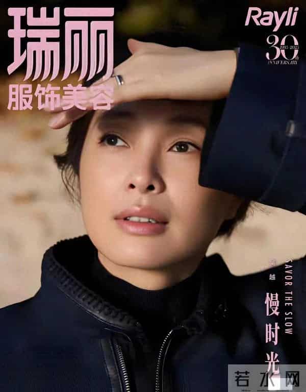 53岁吴越登瑞丽封面美到窒息，成熟女人味直接拉满