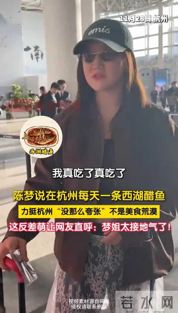 陈梦机场变秀场！穿麂皮夹克配蕾丝围帘喇叭裤，酷飒温柔切换自如