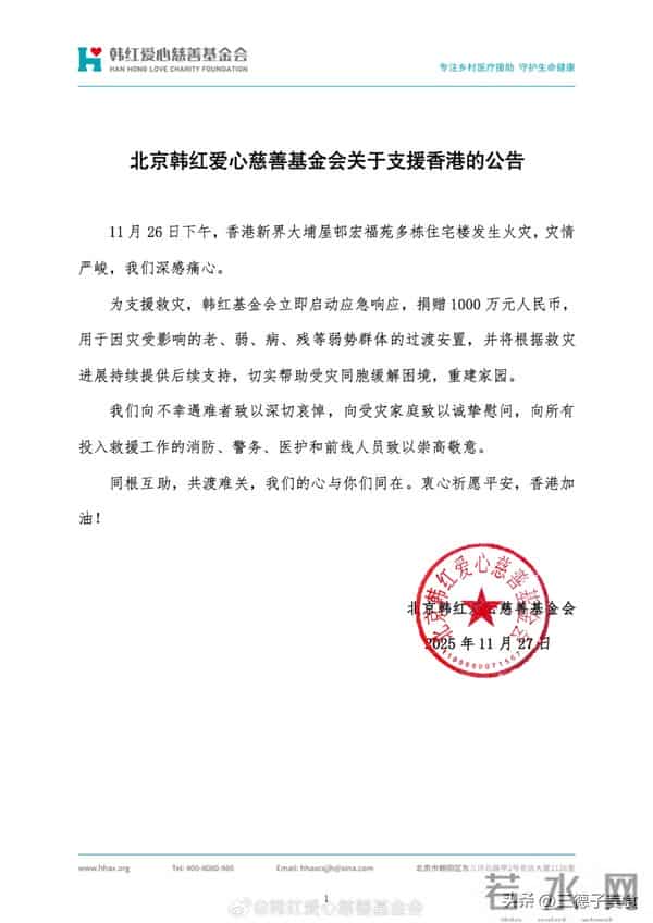 基金会捐款十亿，收养280名儿童，如今韩红又凭行动让质疑者闭嘴