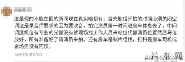 知名女星被曝耍大牌，多名演员被牵连，网友争议不断