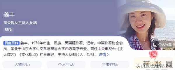 前央视主持人为爱情放弃国籍，走投无路回国捞金，如今过的怎样了