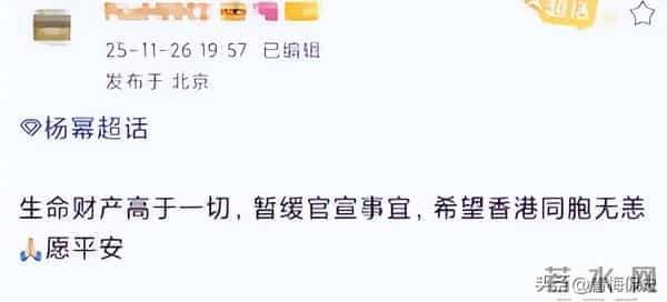 刘恺威没想到，前妻杨幂会因香港火灾后一特殊举动，实现口碑暴增