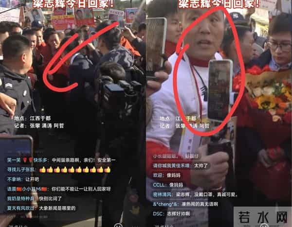 梁志辉回家梁爸直播疑被封 现场2个人被猛夸 志辉认亲不戴口罩很帅