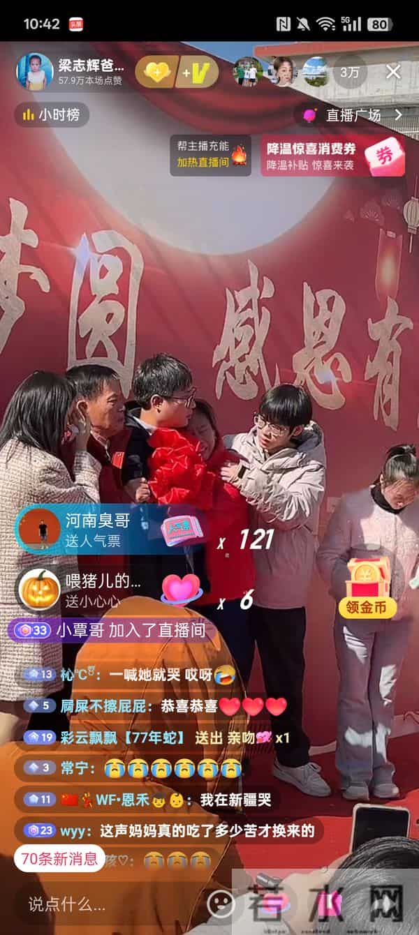 梁志辉今天回家认亲仪式,梁爸梁妈泣不成声,找了30年终于团聚!