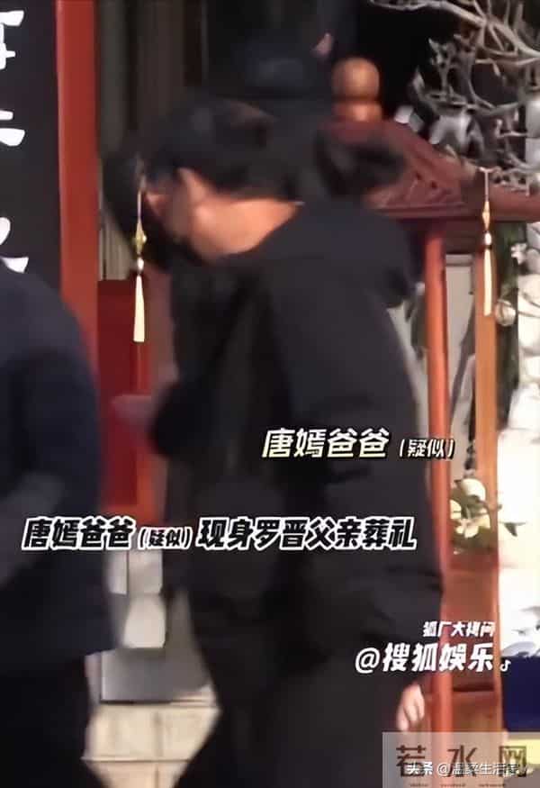 唐嫣现身罗晋父亲葬礼，有3个小细节，透露了俩人如今真实状况