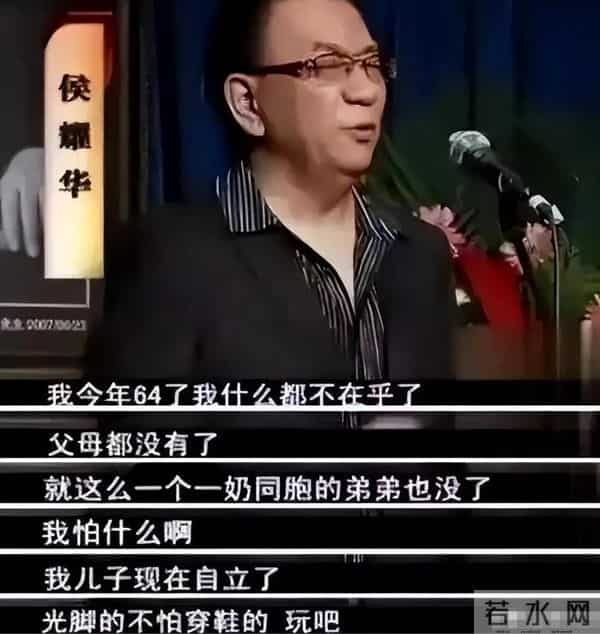 晚节不保？代言虚假广告、和侄女争遗产，79岁侯耀华晚年太凄凉