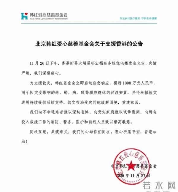 驰援香港，又有多个明星艺人捐款，其中多名非知名艺人现身榜单