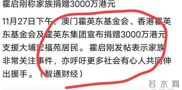 驰援香港，又有多个明星艺人捐款，其中多名非知名艺人现身榜单