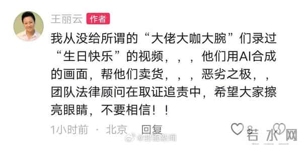 人家中坐，祸天上来！70 岁王丽云发布辟谣，她还是步了温峥嵘后尘