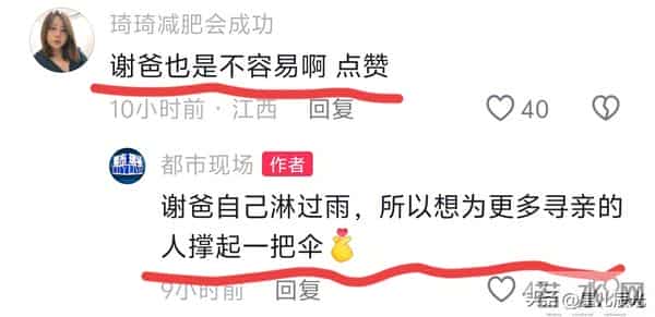 谢爸生日愿望被曝 网友知道后佩服他 阿琨妈妈照片流出 穿破洞裤时尚