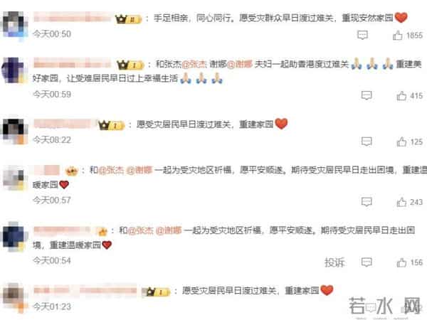 香港大火仅1天后，张杰谢娜的一个举动，就赢得了所有口碑