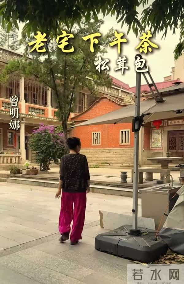 赖昌星前妻现状曝光：曾明娜独居3000平老宅，穿麻布衣用灶台做饭