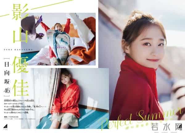 日系写真美图-No.1660 影山优佳「Shonen Magazine」