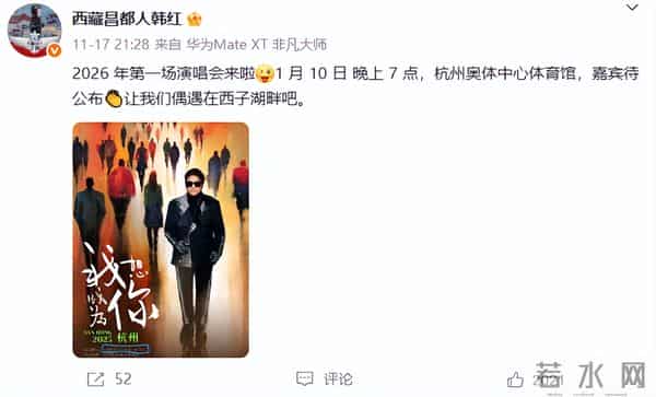 人在做天在看，韩红五年前被网友举报私吞巨款 如今坐着也有“错”