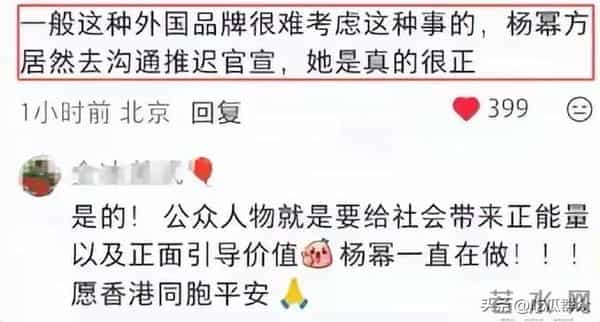 杨幂凭香港火灾后的特殊举动圈粉无数，口碑暴增连刘恺威都没料到
