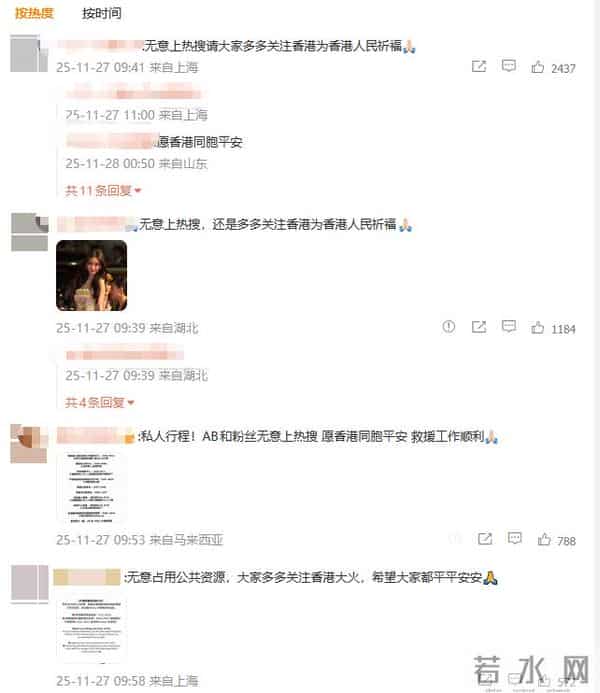 黄晓明也没想到，杨颖会因香港火灾后的一特殊举动，实现口碑暴增