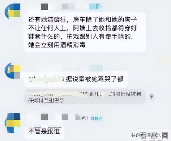 知名女星被曝耍大牌，多名演员被牵连，网友争议不断