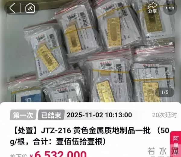 涉诈14亿，看到金条茅台法拉利被拍，才知道王丽坤夫妇活得多奢靡