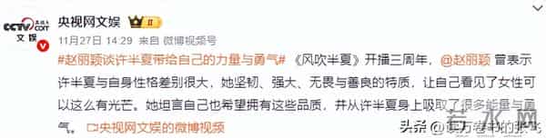 和赵德胤恋情真相大白5个月，央视点名赵丽颖，原来宁静没说谎