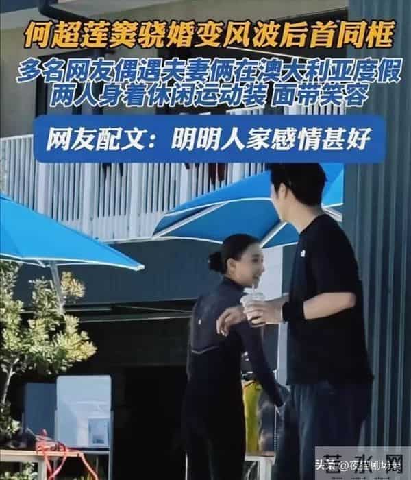 获官媒实力认证，何超莲强势破圈，婚姻被重新定义