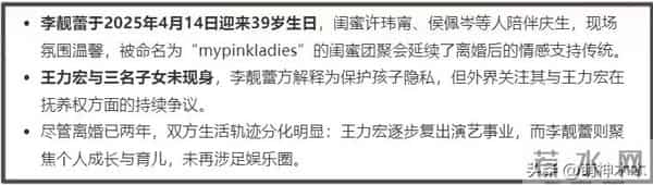 王力宏子女近况惹人担忧，大女儿已经11岁，不见李靓蕾送孩子上学