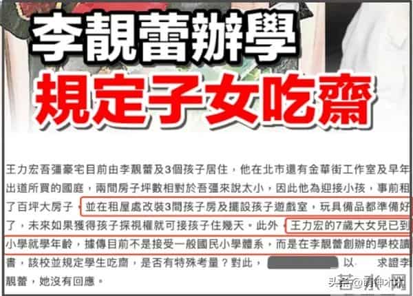 王力宏子女近况惹人担忧，大女儿已经11岁，不见李靓蕾送孩子上学
