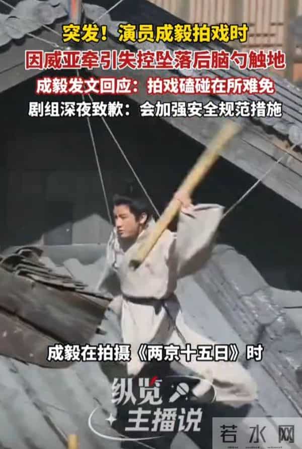 知名男星突发意外!威亚失控后脑勺被撞，当场倒地不起，细节曝光