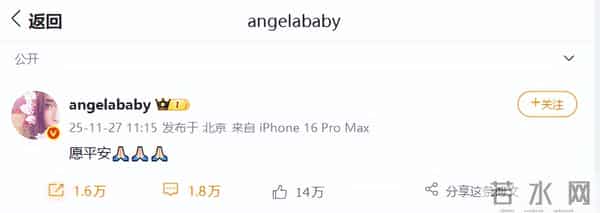 黄晓明也没想到，杨颖会因香港火灾后的一特殊举动，实现口碑暴增