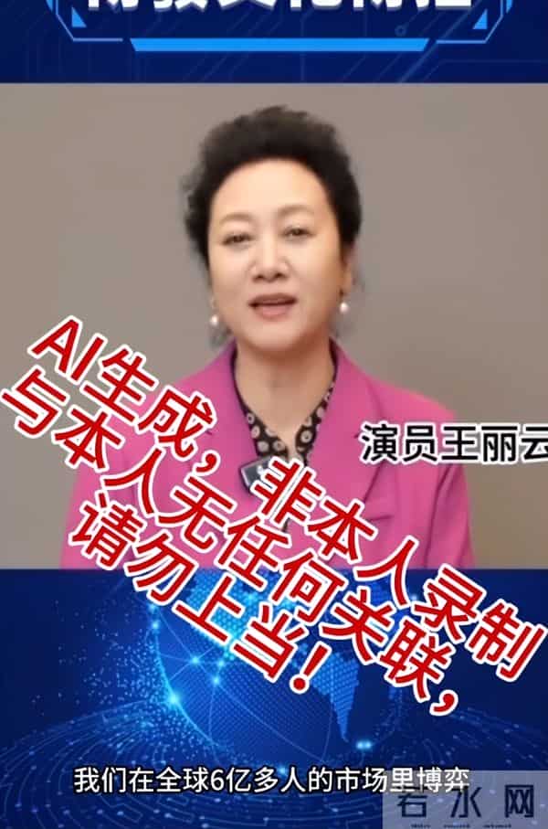 人在家中坐,祸从天上来!70岁演员王丽云还是步了温峥嵘的后尘