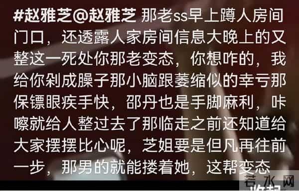 71岁赵雅芝被私生跟踪闯入房间，多次被蹲守冲撞，被迫雇2米保镖