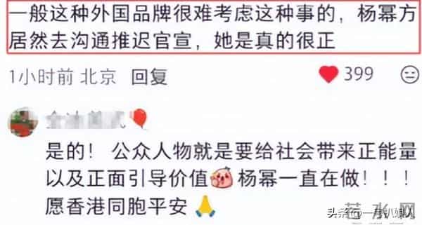 刘恺威万万没想到，杨幂因香港火灾后的一特殊举动，实现口碑暴增