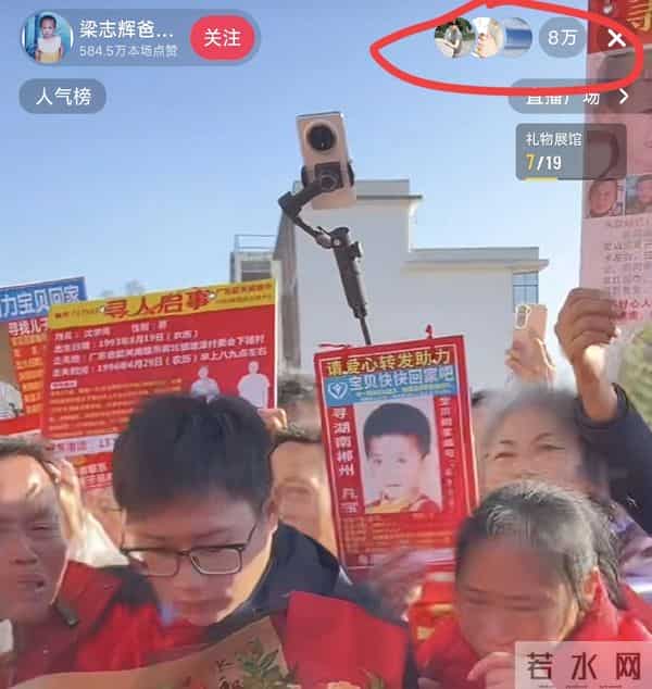 梁志辉回家梁爸直播疑被封 现场2个人被猛夸 志辉认亲不戴口罩很帅