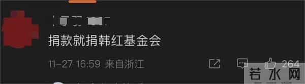 假慈善、贪污上亿？被实名举报却无人道歉，才懂为何韩红终身不嫁