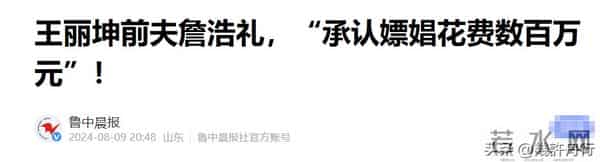 诈骗13.9亿！一批金条、百万豪车被拍卖，这名演员前夫再成为焦点
