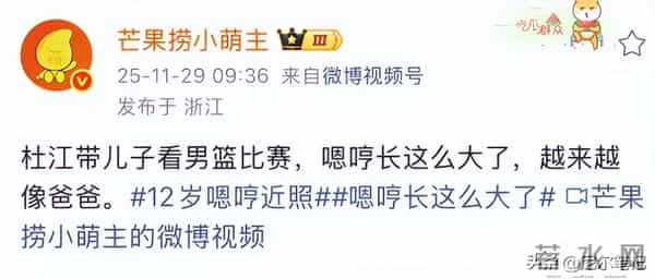 杜江带儿子看篮球，嗯哼与小时候判若两人，摘掉牙套大笑自信多了