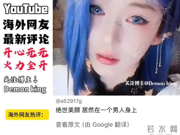 外网热评：求你别让开心元元开口！