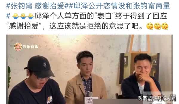 邱泽许玮甯大婚！宴席摆了40余桌，宴请了430多人，宾客名单曝光