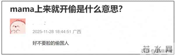 MAMA颁奖礼大偷中国文化！水墨画、舞狮轮番登场，画风诡异遭痛批