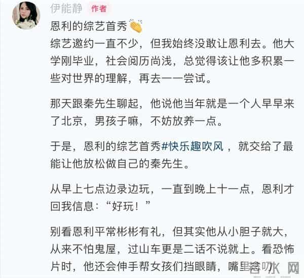 庾恩利首秀综艺，与继父秦昊像兄弟，网友称：值得，是跟对了的人