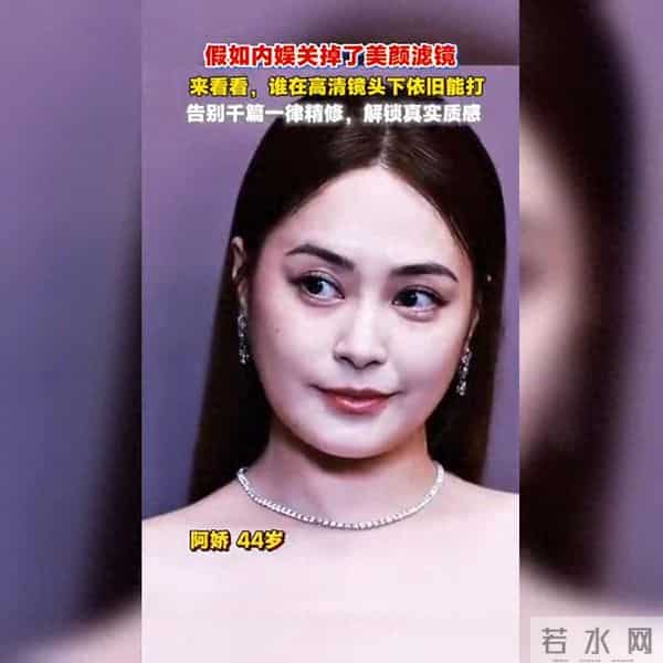 38岁刘亦菲无滤镜直出，真实状态美上热搜！