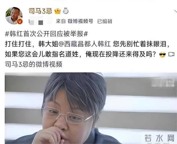 假慈善、贪污上亿？被实名举报却无人道歉，才懂为何韩红终身不嫁