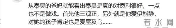 庾恩利首秀综艺，与继父秦昊像兄弟，网友称：值得，是跟对了的人